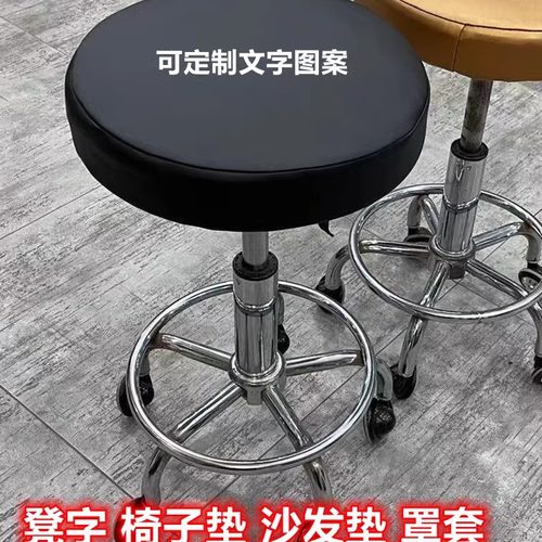圆凳罩定做圆形美容椅美甲凳吧椅