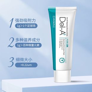 瓷肌吸黑头膜净颜顽固去黑头收缩毛孔撕拉式鼻贴膜涂抹撕扯面膜