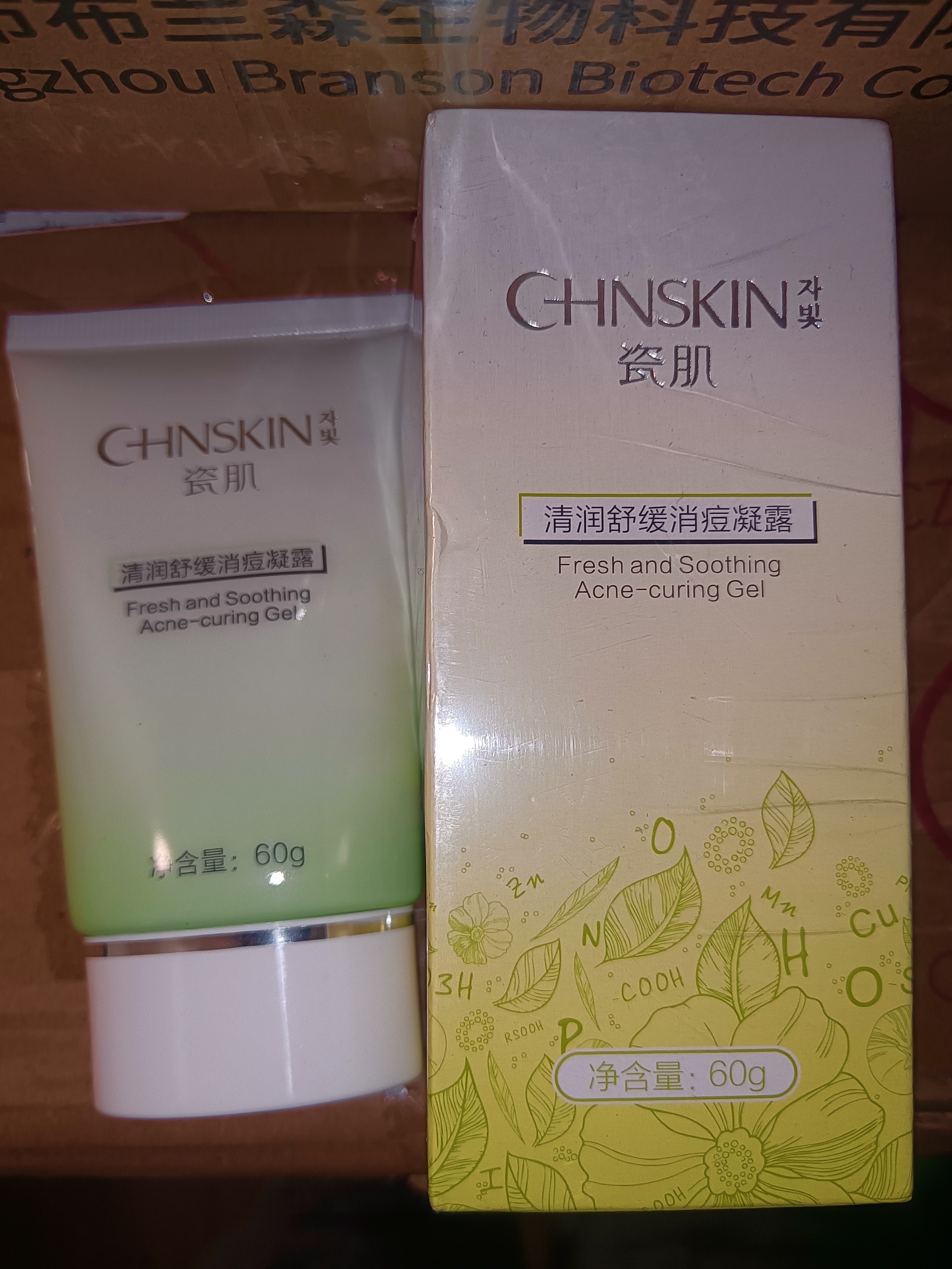 瓷肌祛痘膏祛痘印修复膏清润舒缓消痘凝露60g祛痘霜祛痘乳精华霜