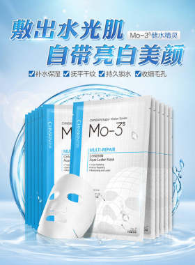 能量片装补水护肤品面膜
