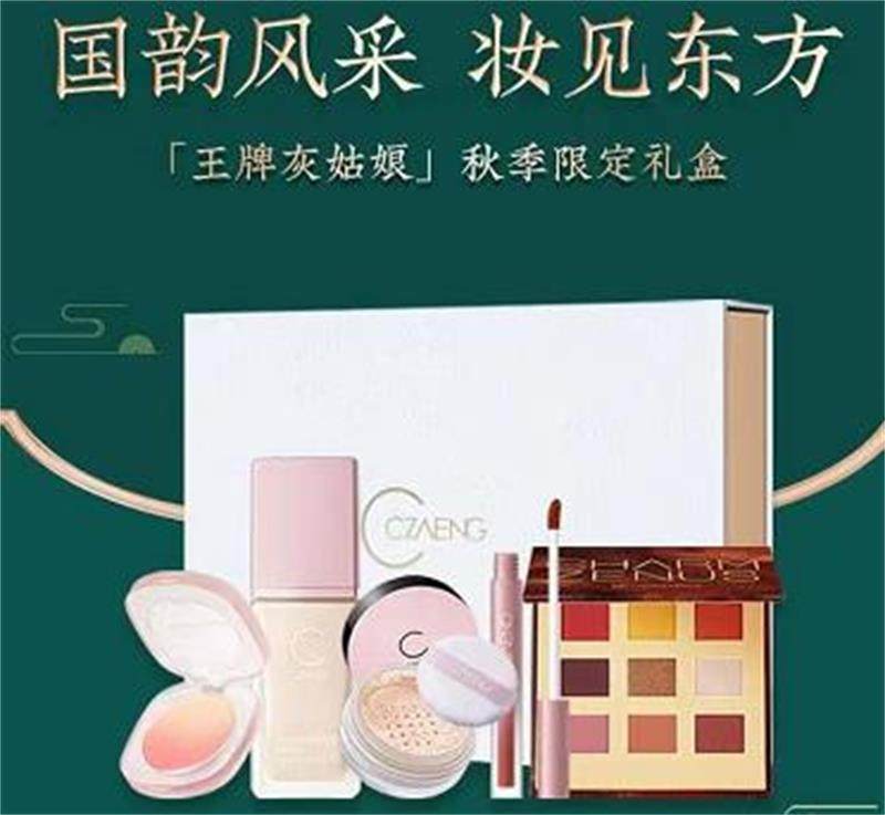 瓷妆国韵风采妆见东方 「王牌灰姑娘」秋季限定礼盒四季套装彩妆,彩妆/香水/美妆工具,彩妆套装,淘宝优惠券,粉丝福利购,淘宝优惠卷