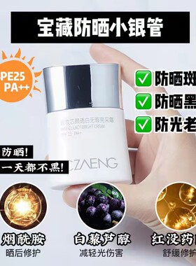 正品瓷妆防晒乳精华乳芯颜透白无瑕亮采物理防晒霜30g隔离防紫外