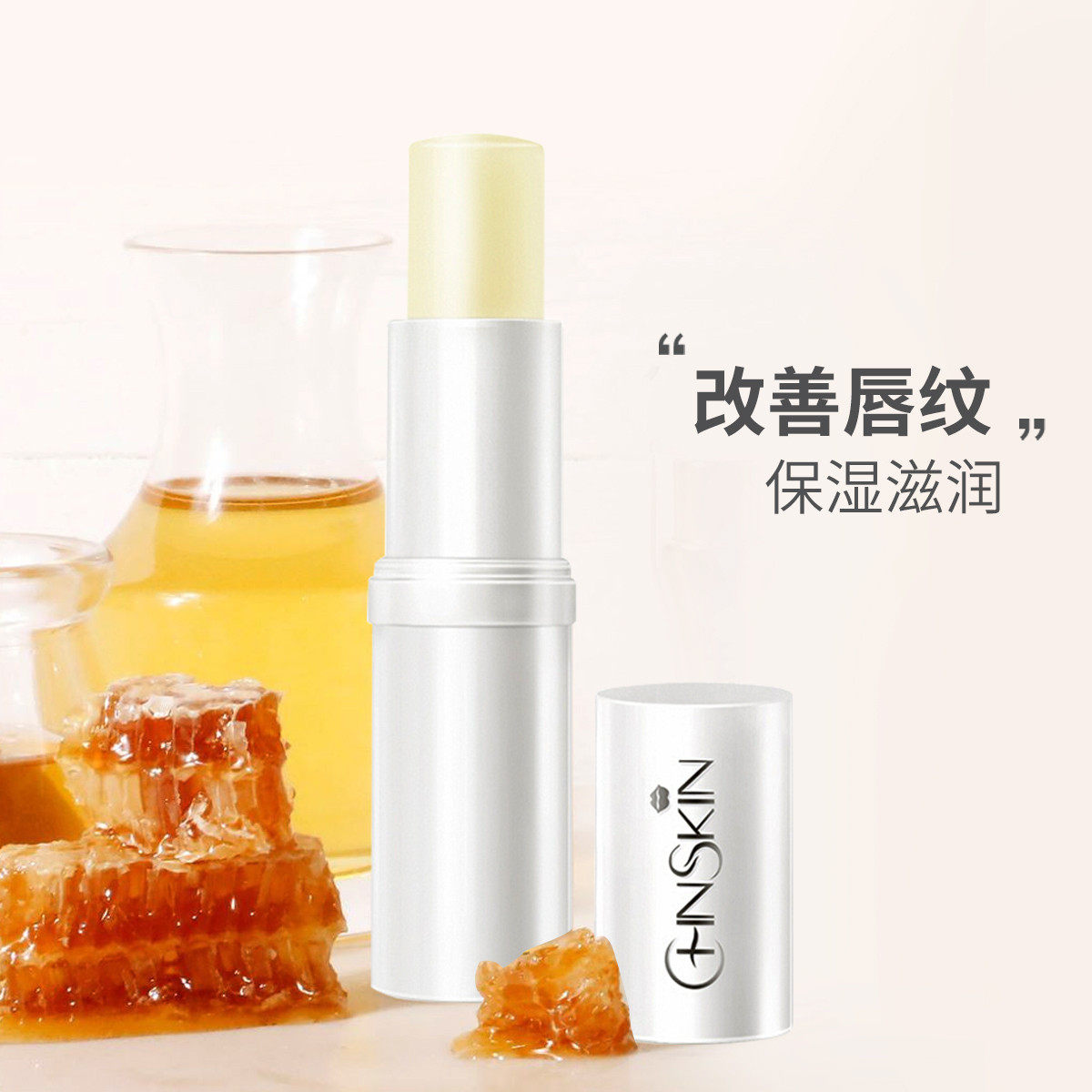 瓷肌滋养护唇润唇膏4.5g不开裂淡唇纹妆前打底细纹滋润保湿补水