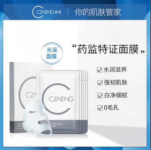 瓷妆白金特证面膜芯顾透白光采面膜贴片一周期全效褪黑祛斑美白