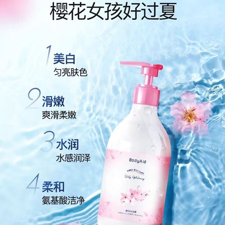 博滴樱花美白烟酰胺沐浴露乳 香水型久留香夏天闪亮美肌300ml