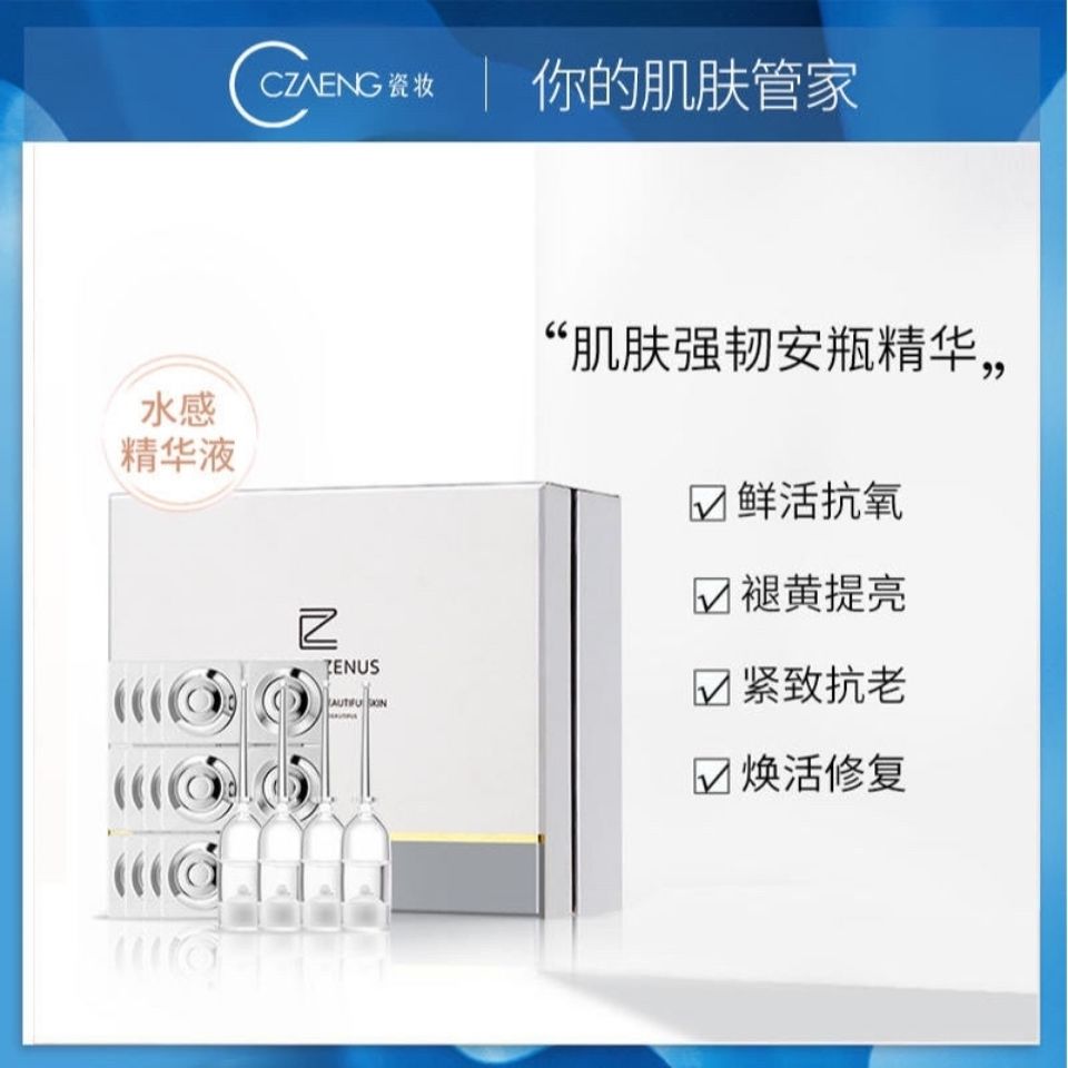 瓷妆祛痘精华液套装美皙泉净痘理肤精华液原液套组去痘印控油