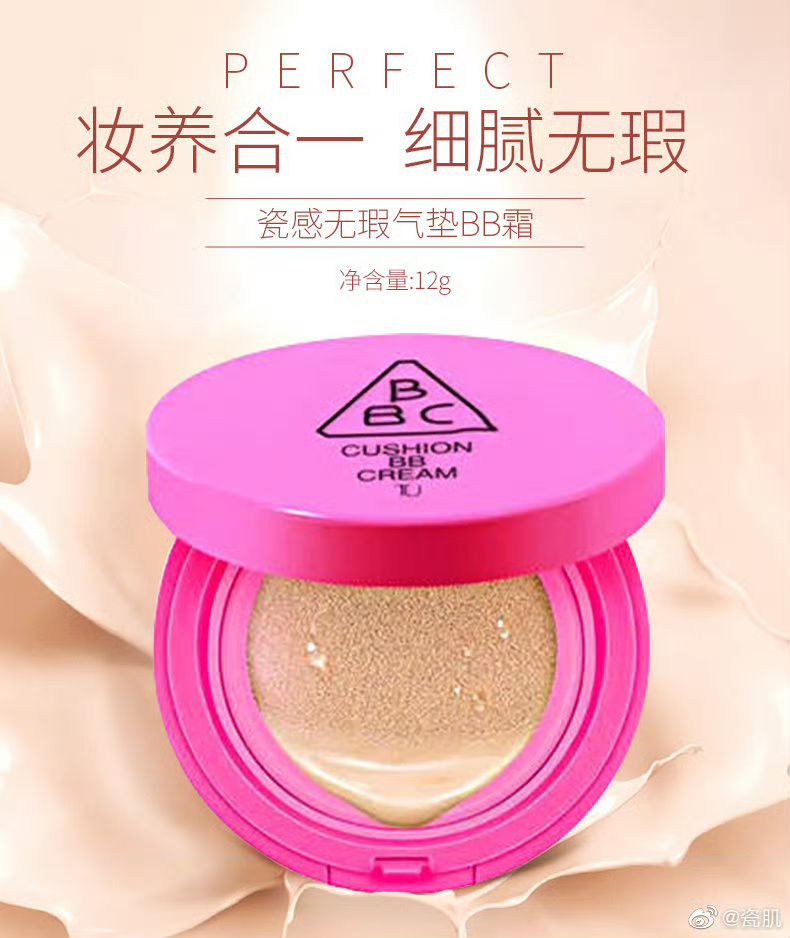 瓷肌无暇气垫BB霜遮瑕膏粉底液粉饼蜜粉妆前乳隔离霜气垫霜cc霜