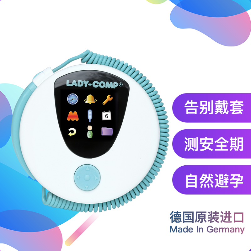 德国周期宝避孕宝蕾迪康Lady-Comp原装进口经典款自然避孕情侣产后哺乳期避孕在类目 智能设备, 智能健康中 - 来自Buy2taobao.com提供专业的淘宝代购服务