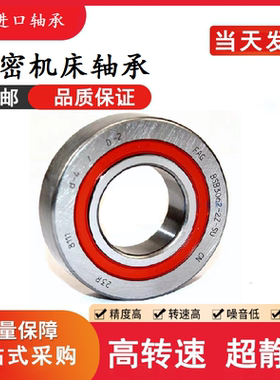 德国FAG丝杠轴承BSB1547 1747 2047 2562 3062 3072 3572-2Z-SU