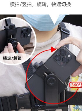 新款胸前胸带固定绑带肩带拍摄万能支架户外骑行