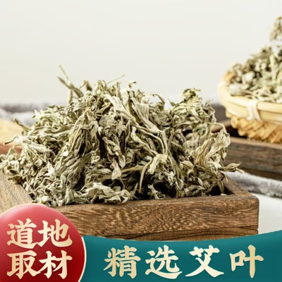 艾草泡脚药包热敷坐月子端午艾叶