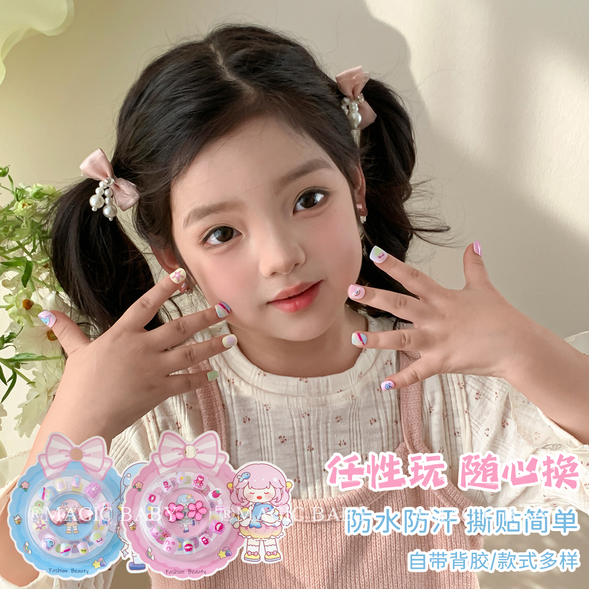可爱彩色美甲贴宝宝指甲贴片儿童指甲贴美甲套装无痛爱心水钻耳夹