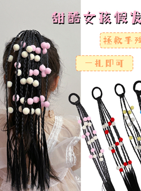 粉白色仿真假发发圈儿童假发辫子头饰女童高弹力甜美可爱头绳发饰