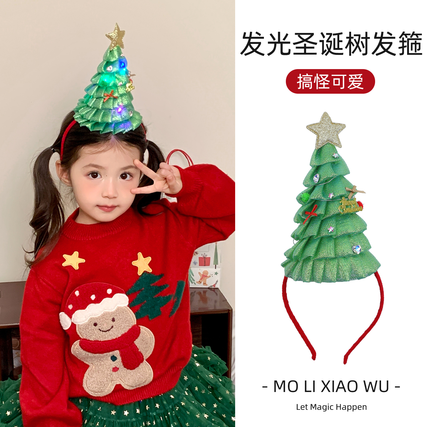 会发光圣诞节头饰可爱搞怪圣诞发箍卡通圣诞树发卡聚会装扮头饰