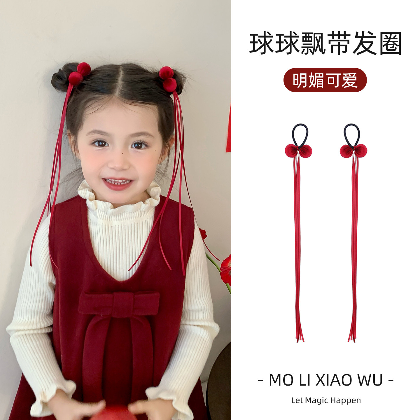 宝宝酒红色新年球球飘带发圈女童新年发饰新中式头绳儿童过年皮筋