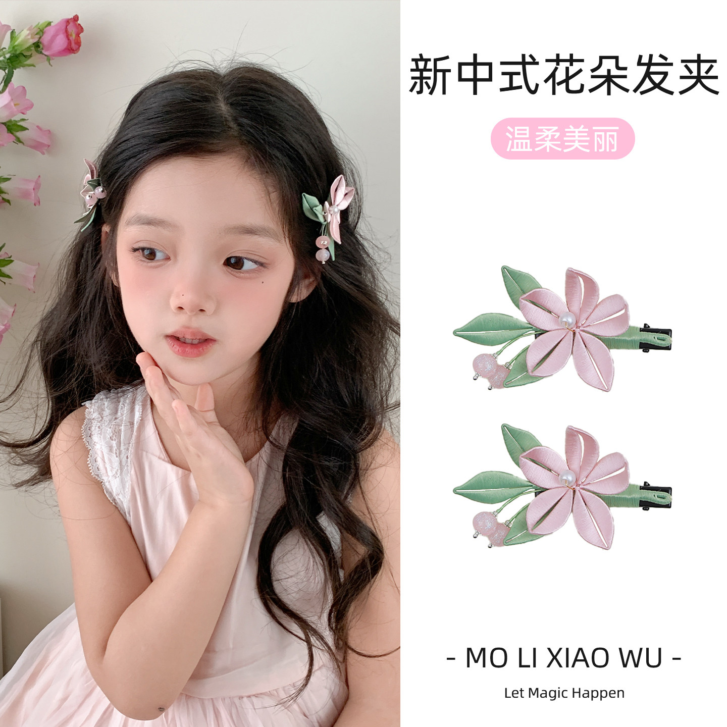 中国风新中式手工缠花发夹女童气质温柔刘海夹儿童高级感边夹发饰图片
