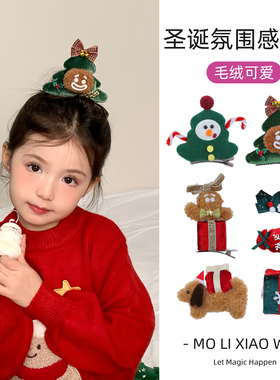 小女孩圣诞节头饰毛绒可爱圣诞树发夹女氛围感糖果雪人圣诞发卡