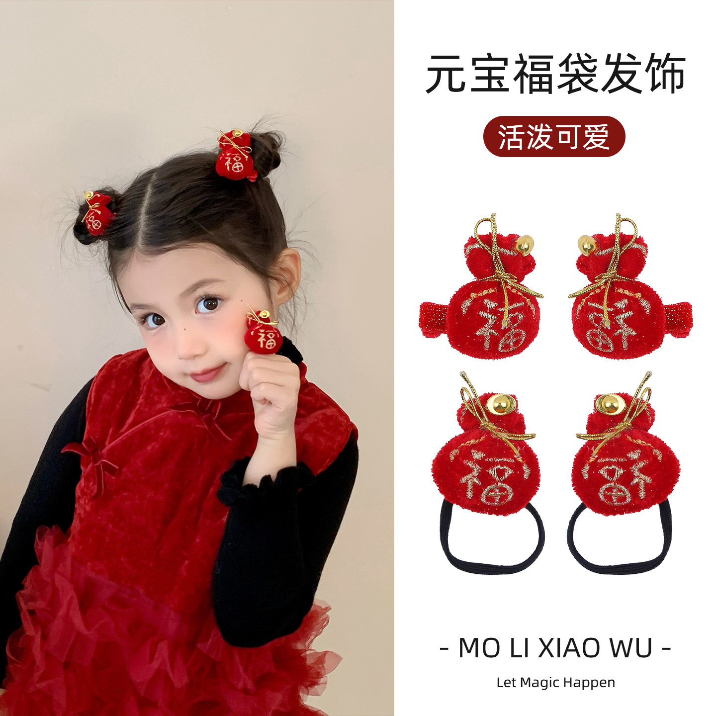 宝宝新年夹子红色钱包袋子发夹儿童福袋发卡小女孩过年头饰发卡,童装/婴儿装/亲子装,发饰,淘宝优惠券,粉丝福利购,淘宝优惠卷