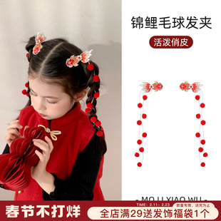 红色刺绣锦鲤毛球珍珠流苏发夹宝宝新年头饰儿童编发拜年过年发饰