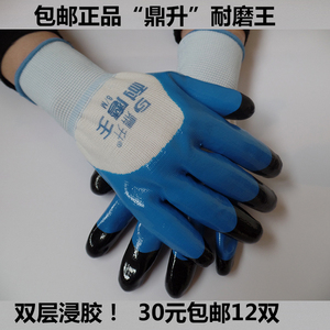 包邮耐磨王丁腈浸挂胶手套 尼龙防油防水机械工地 劳保防护