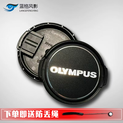 Olympus/奥林巴斯LC-37B原装镜头盖 45mm 14-42mm前盖饼干镜头盖 - 封面