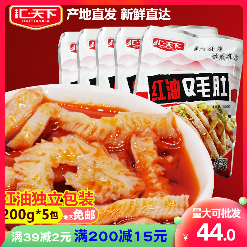 3红油素毛肚大袋魔芋爽200g5包香辣泡椒小零食即食汇天下红油Q毛肚