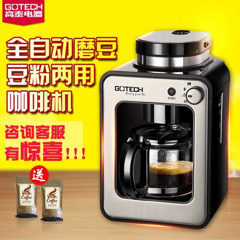 cm6686a全自动两用奶茶机咖啡壶