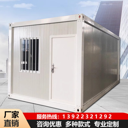 住人移动房集装箱房活动板房快拼箱彩钢防火岩棉板工地临时房
