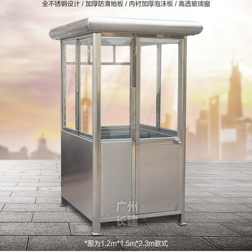不锈钢停车场户外收费亭