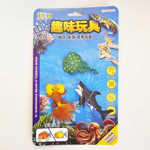 仿真变色软胶海洋动物鲨鱼玩具
