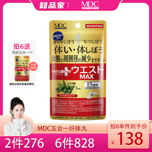 加强版小腰精！激活代谢