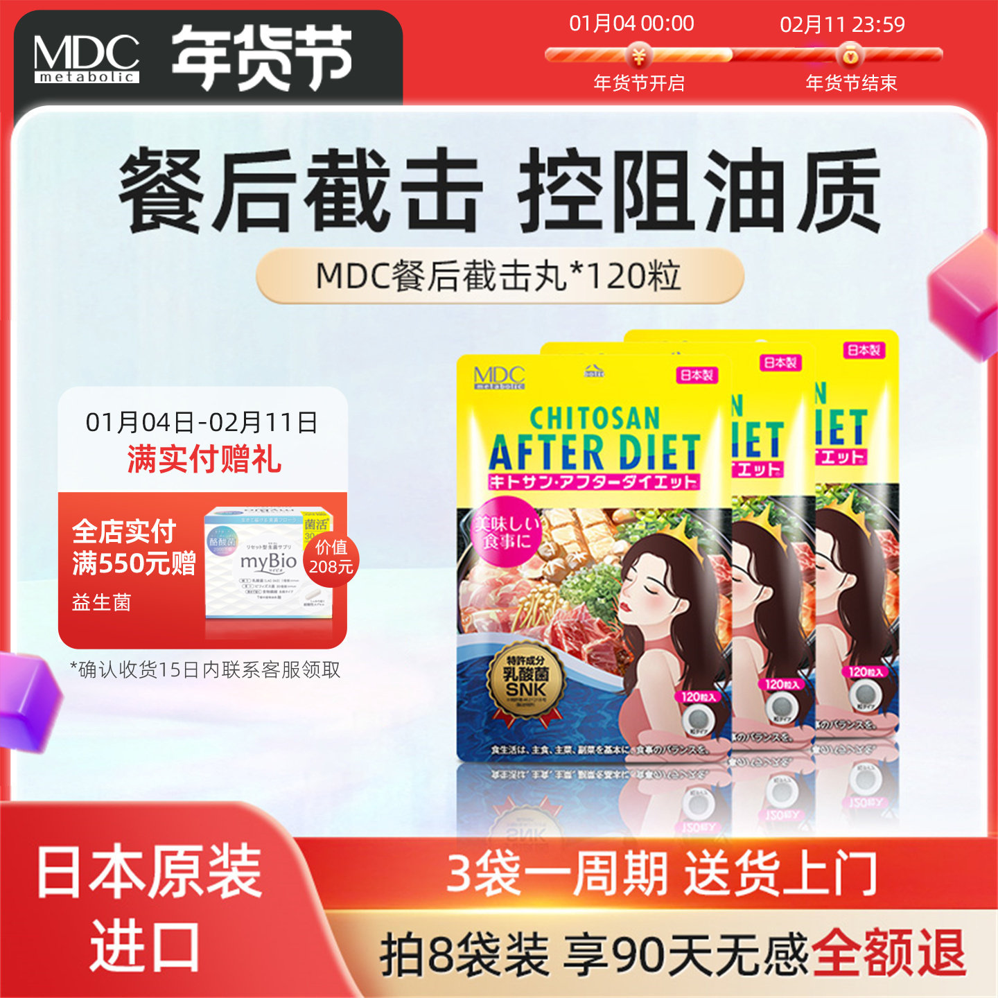 MDC酵素控吸油丸解腻高油脂吃油丸火锅大餐救星油腻120粒餐后截击,保健食品/膳食营养补充食品,酵素,淘宝优惠券,粉丝福利购,淘宝优惠卷