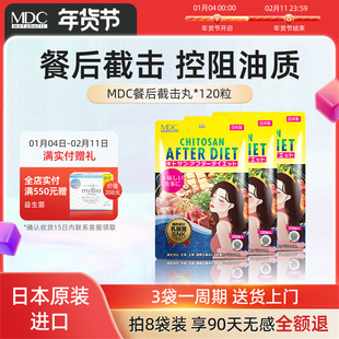 MDC酵素控吸油丸解腻高油脂吃油丸火锅大餐救星油腻120粒餐后截击