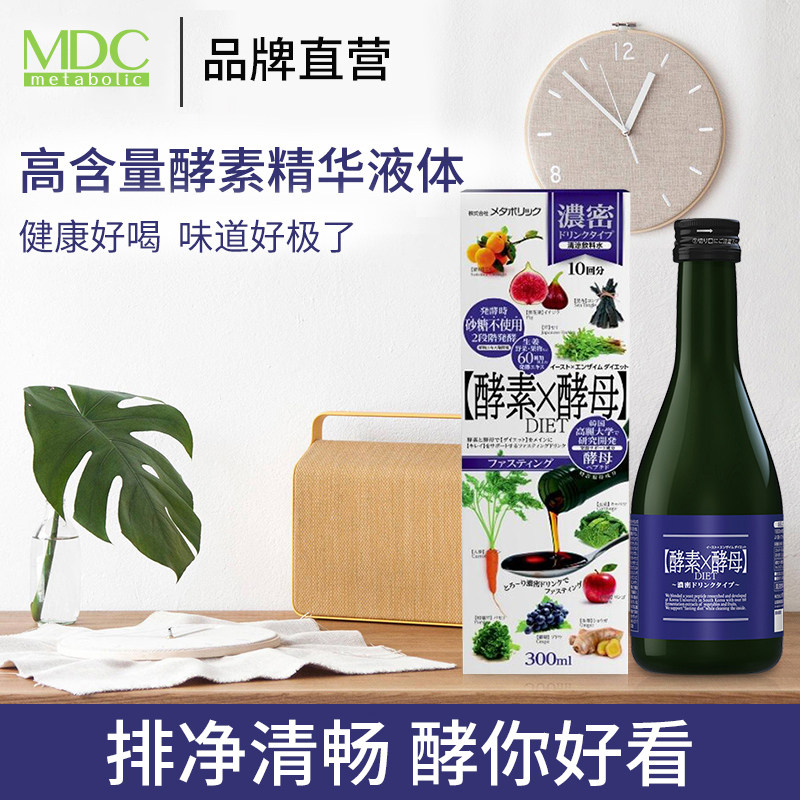 MDC液体酵母酵素原液300ml日本进口葡萄味果酒植物孝素代餐饮料