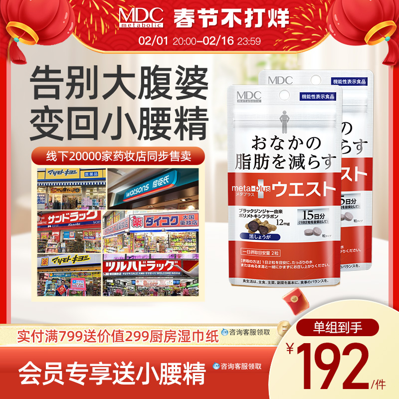 MDC进口小腰妖精2袋装 含左旋肉碱