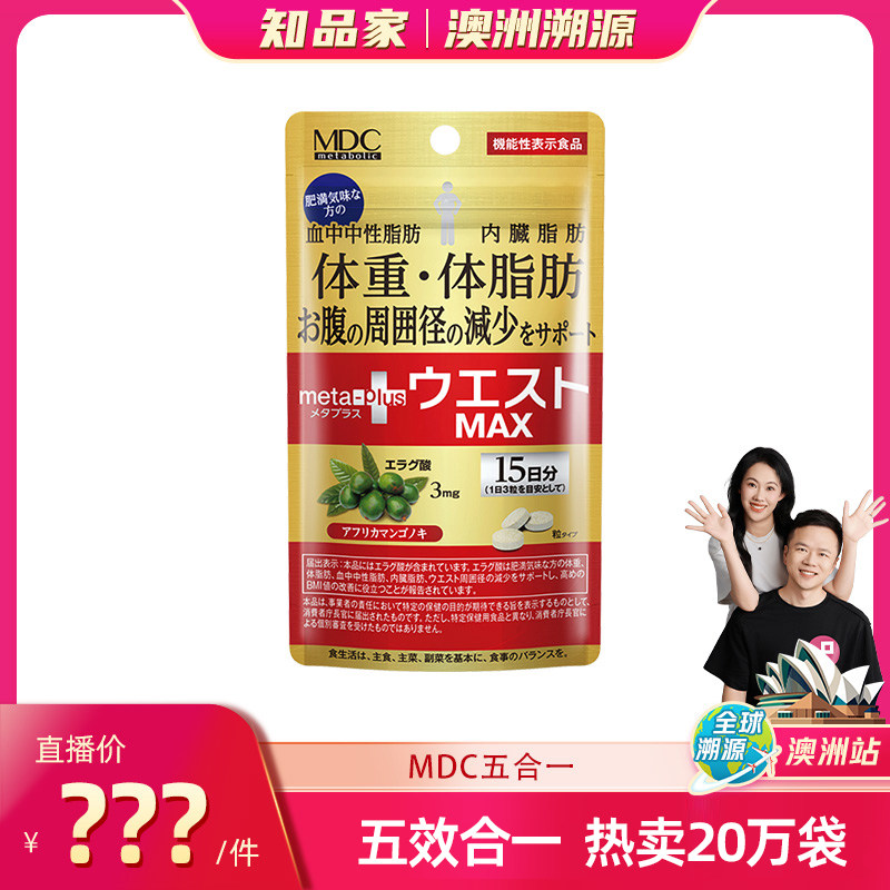 MDC日本小腰精MAX45粒