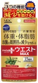 直播专属 MDC小腰精MAX进口五合一45粒黑生姜精华颗粒