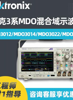 TEKTRONIX泰克示波器MDO3024四通道MDO3014 MDO3012 3022带宽200M