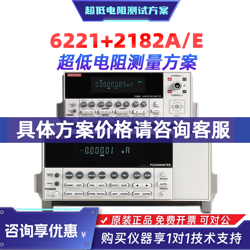 吉时利62212182A超低电阻测试