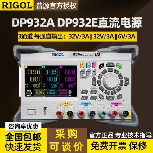 普源DP932ADP932E直流电源