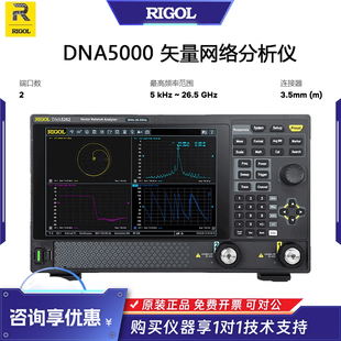 5082 5142 5042 5202 RIGOL普源DNA5000矢量网络分析仪5262