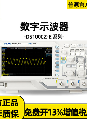RIGOL普源精电DS1102Z-E DS1202Z-E 1072U 1102E PLUS数字示波器