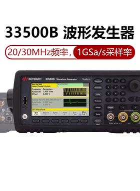 是德科技33522B 33512B/511B/33510B/3350920B函数任意波形发生器