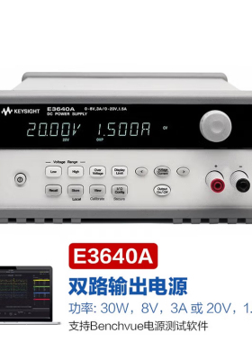 Keysight是德科技E3646A/3647A/3648A/3649A可编程直流电源双通道