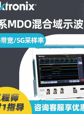 TEKTRONIX泰克混合域数字示波器MDO32 3-BW-200 MDO3系双通道200M