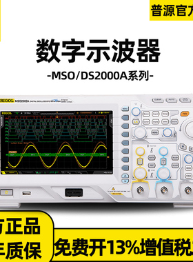 RIGOL普源精电MSO DS2072A 2102A 2202A 2302A -S数字示波器