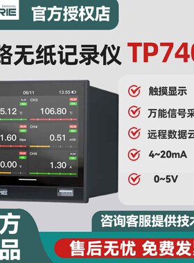 TOPRIE拓普瑞TP740 VE VL VLE V3E V4E -A2数据采集仪无纸记录仪