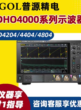 RIGOL普源精电DHO4204 4404 4804 DHO4000系列示波器四通道800M