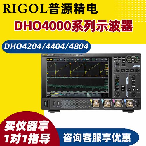 普源DHO4204044804示波器