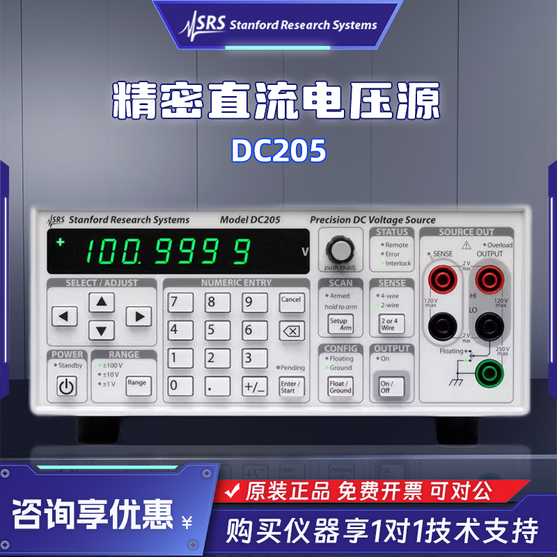 SRS斯坦福DC205精密直流电压源Stanford